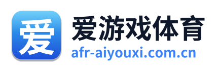 爱游戏体育 Logo